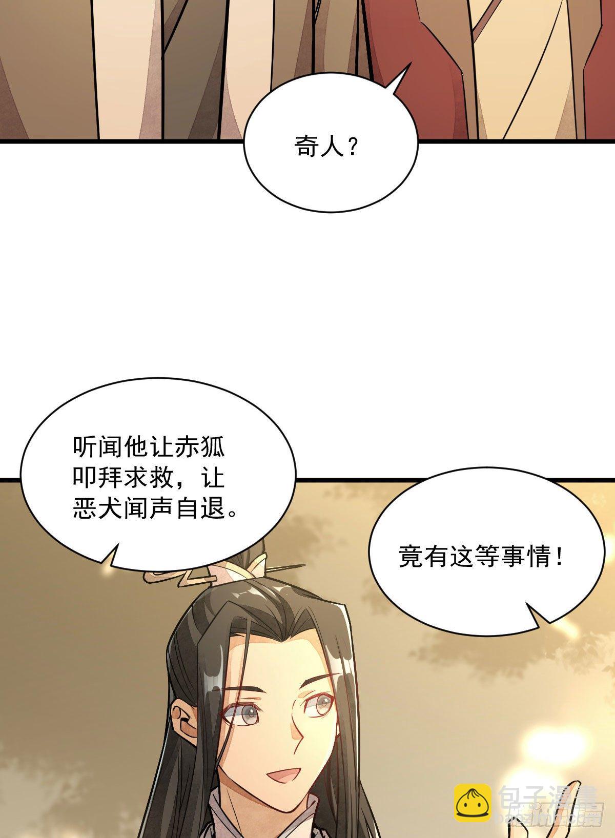 爛柯棋緣 - 第24話(1/2) - 3