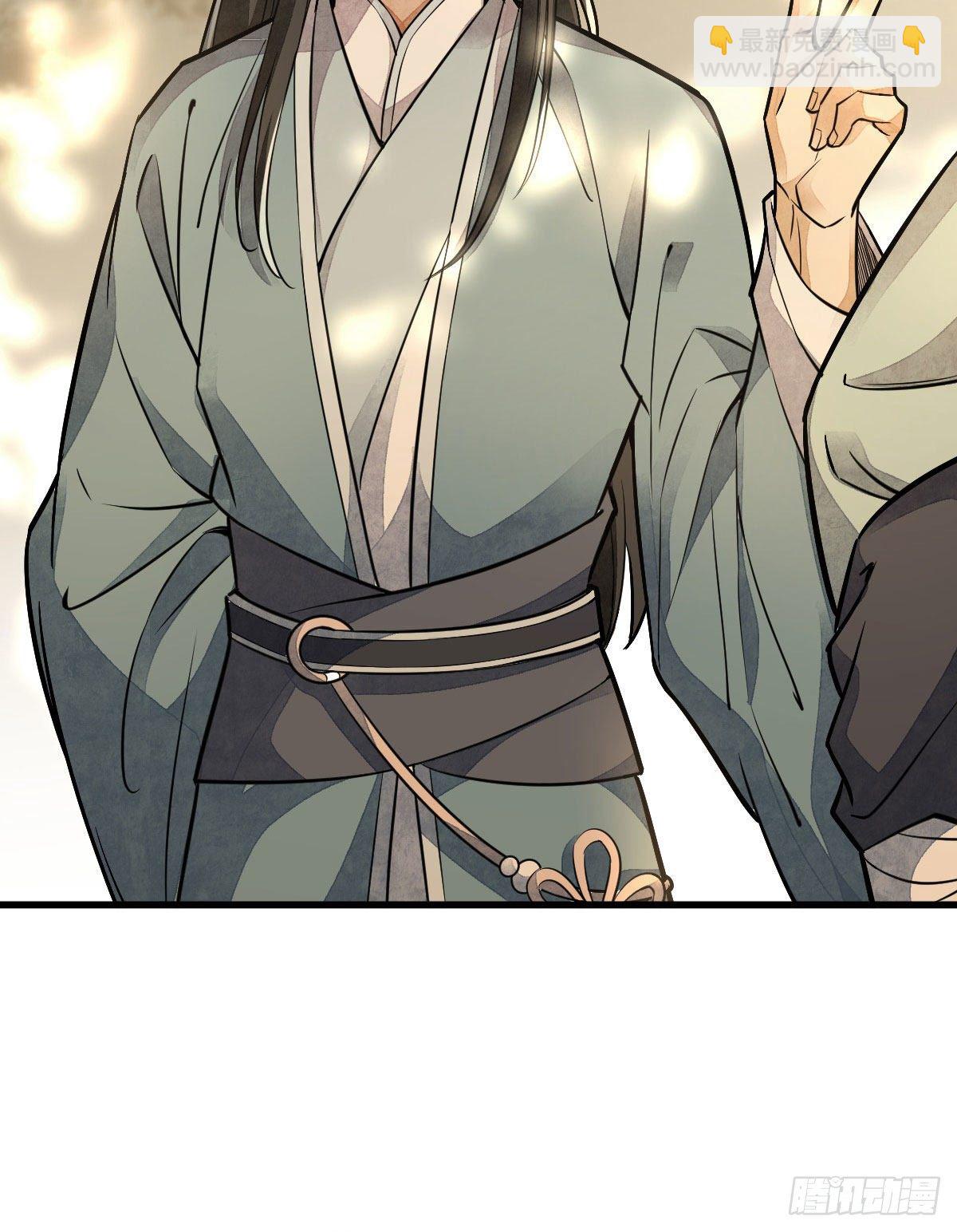 爛柯棋緣 - 第24話(1/2) - 4