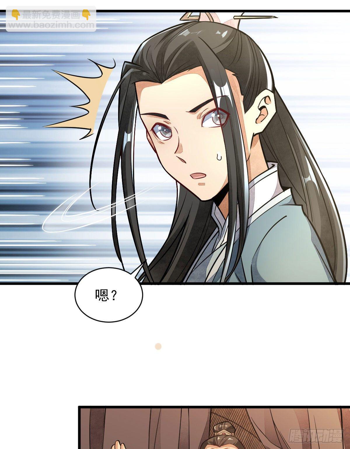 爛柯棋緣 - 第24話(1/2) - 1