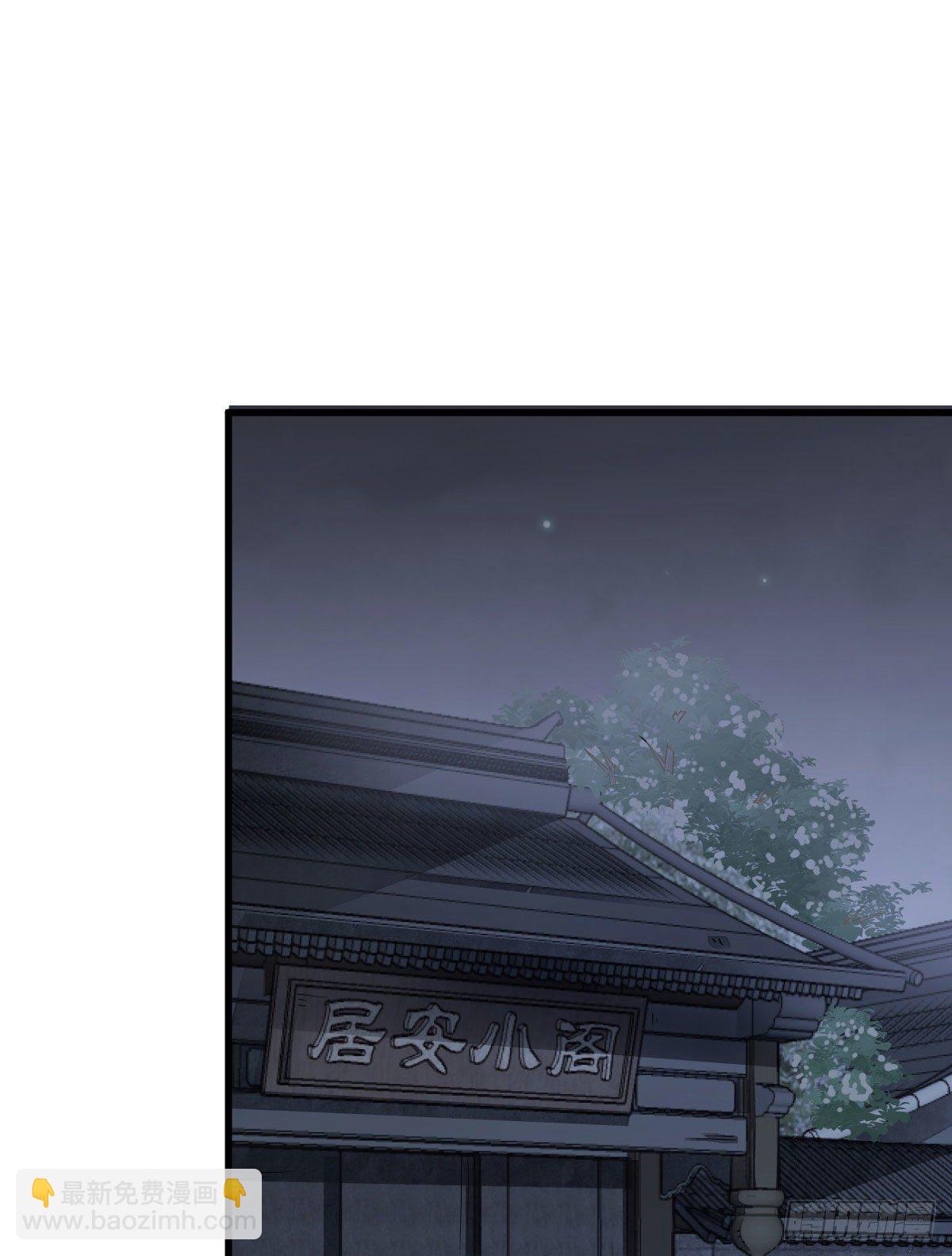 爛柯棋緣 - 第24話(1/2) - 5