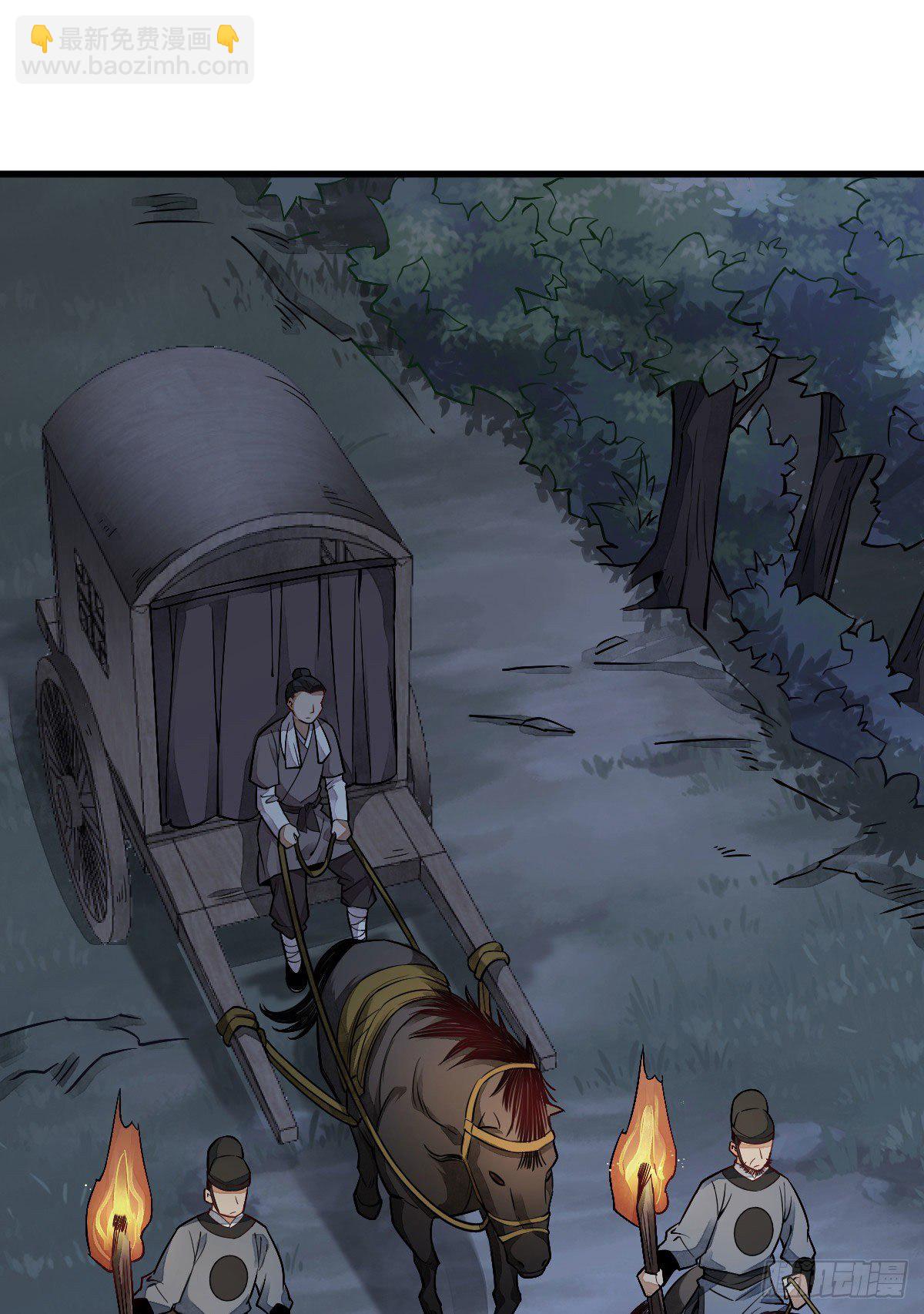 爛柯棋緣 - 第24話(1/2) - 2