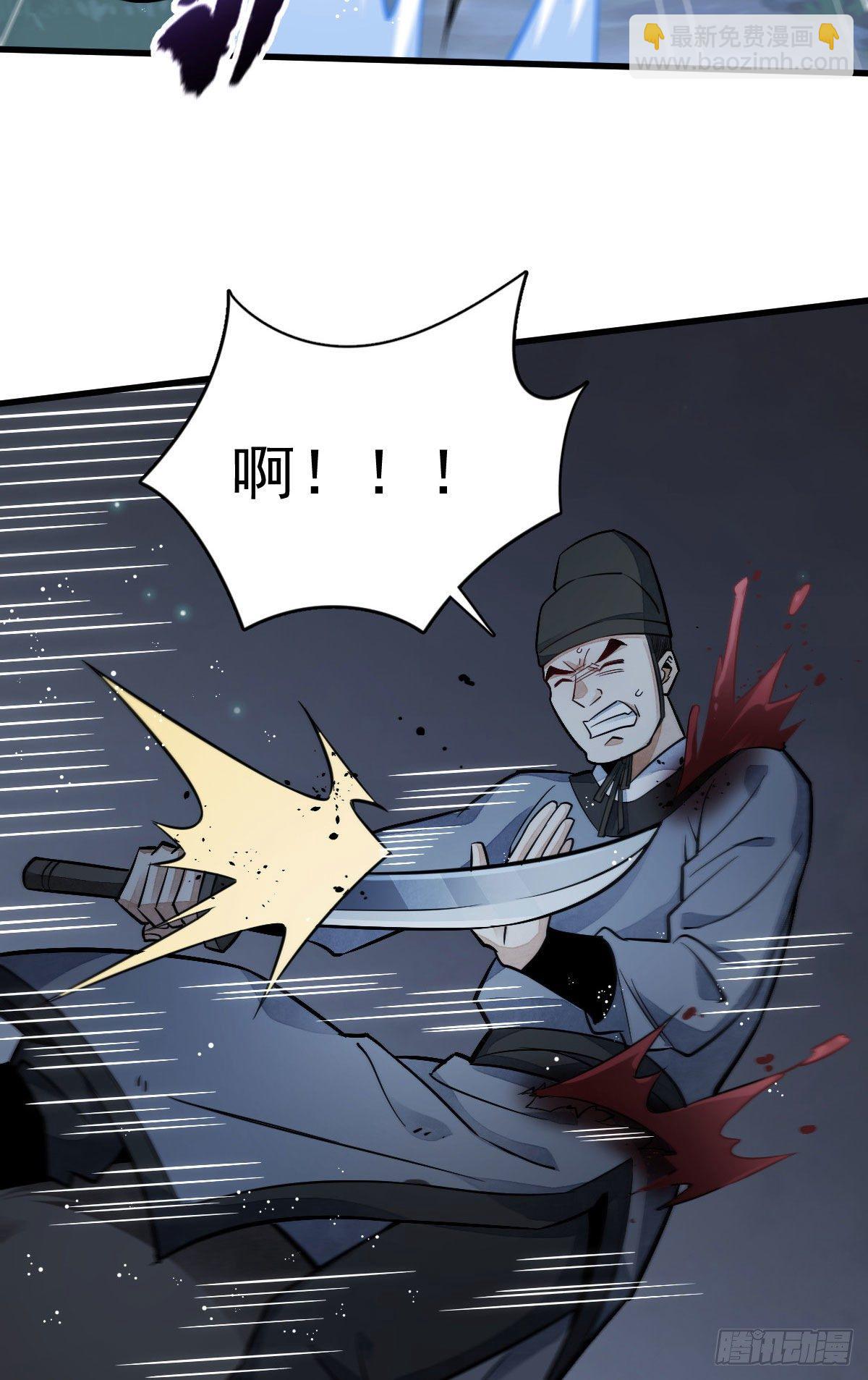 爛柯棋緣 - 第24話(1/2) - 6