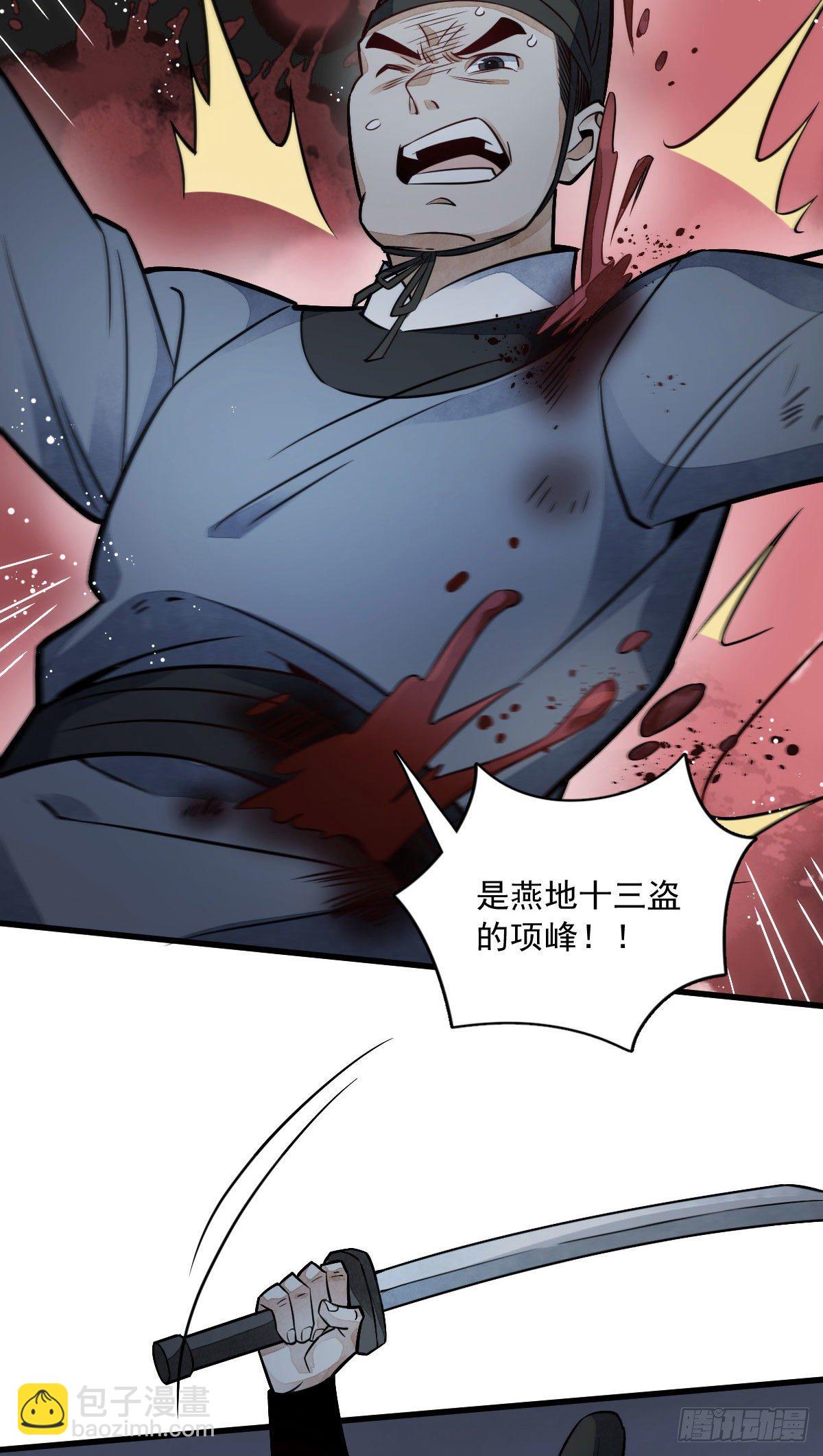 爛柯棋緣 - 第24話(1/2) - 8