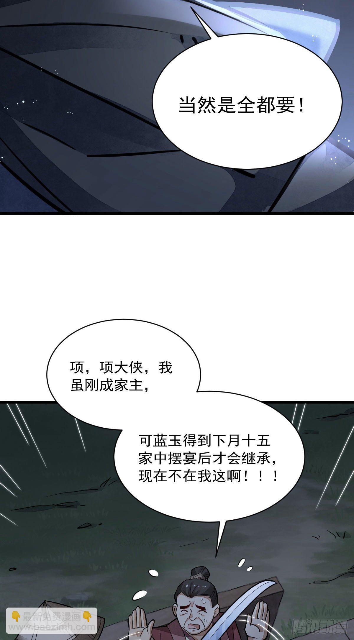 爛柯棋緣 - 第24話(1/2) - 2