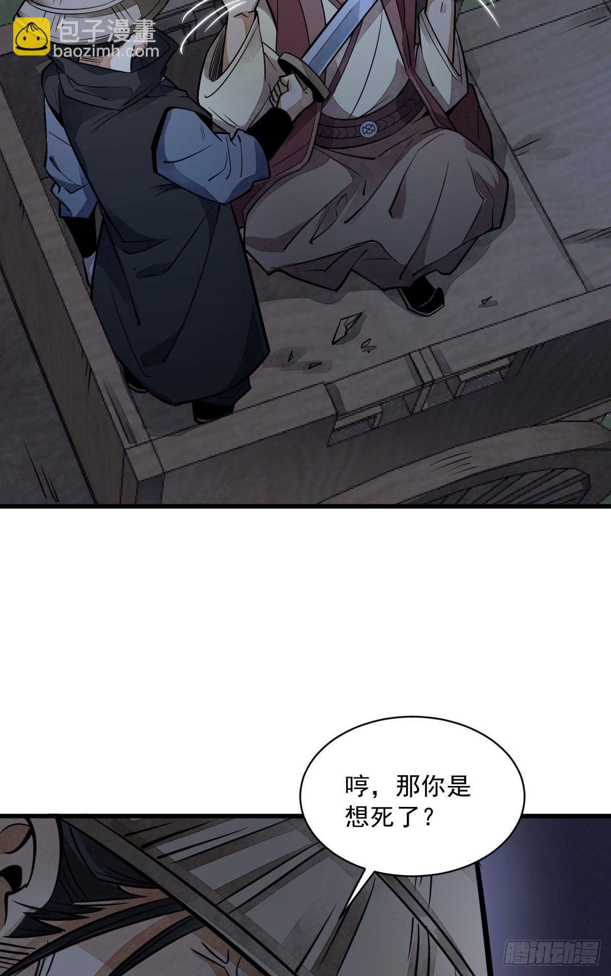 爛柯棋緣 - 第24話(2/2) - 2