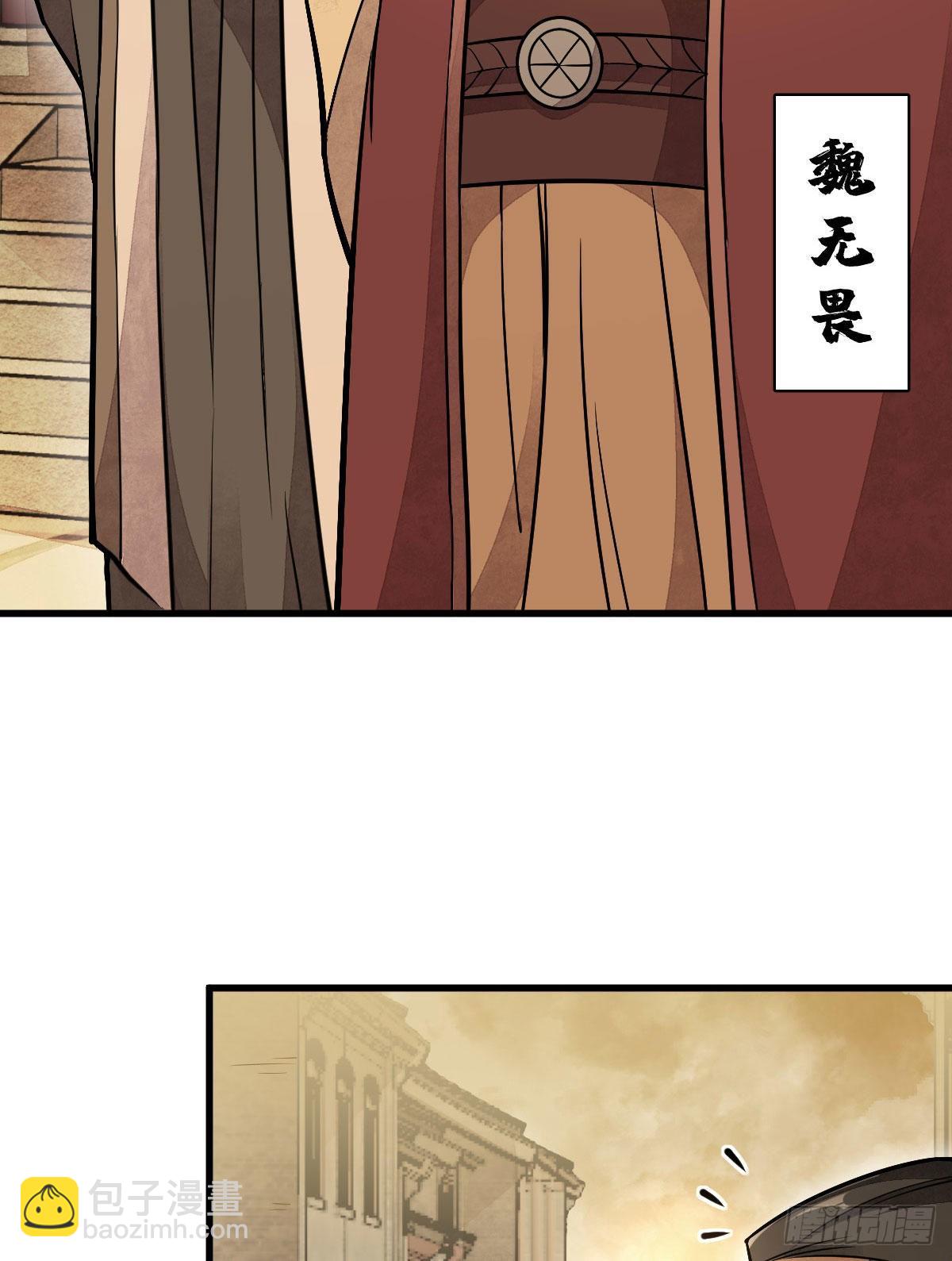 爛柯棋緣 - 第24話(1/2) - 8