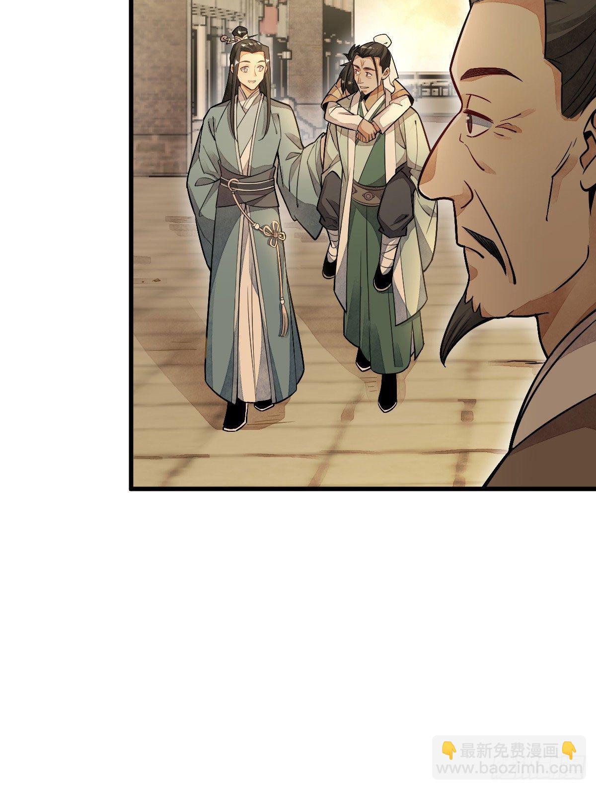 爛柯棋緣 - 第24話(1/2) - 1