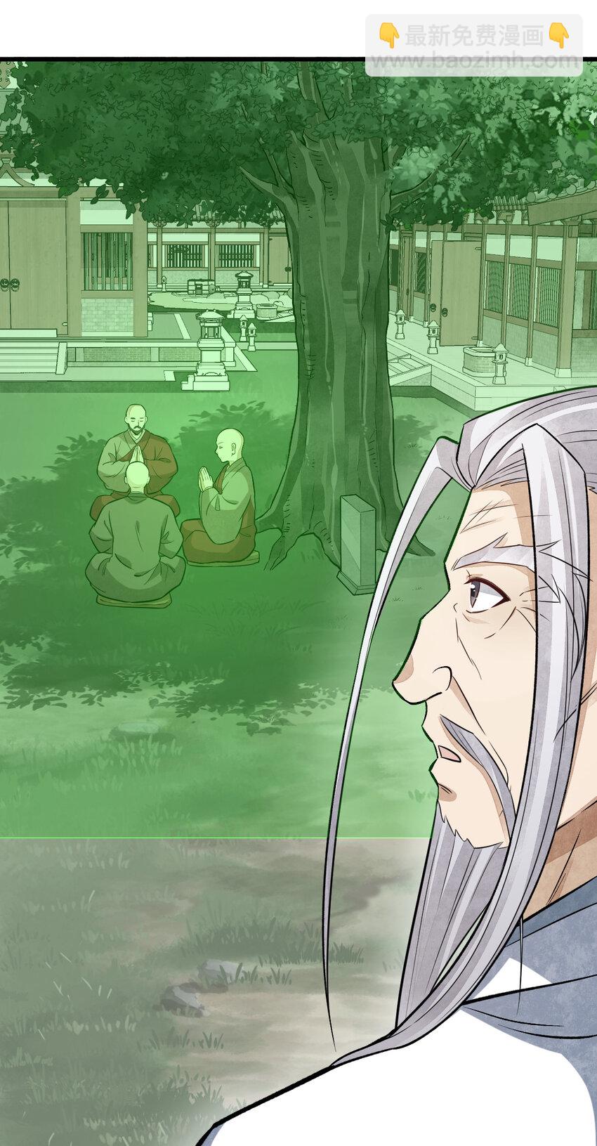 爛柯棋緣 - 237 237 - 2