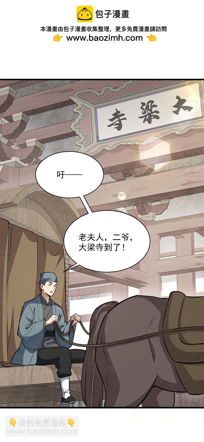 爛柯棋緣 - 237 237 - 2