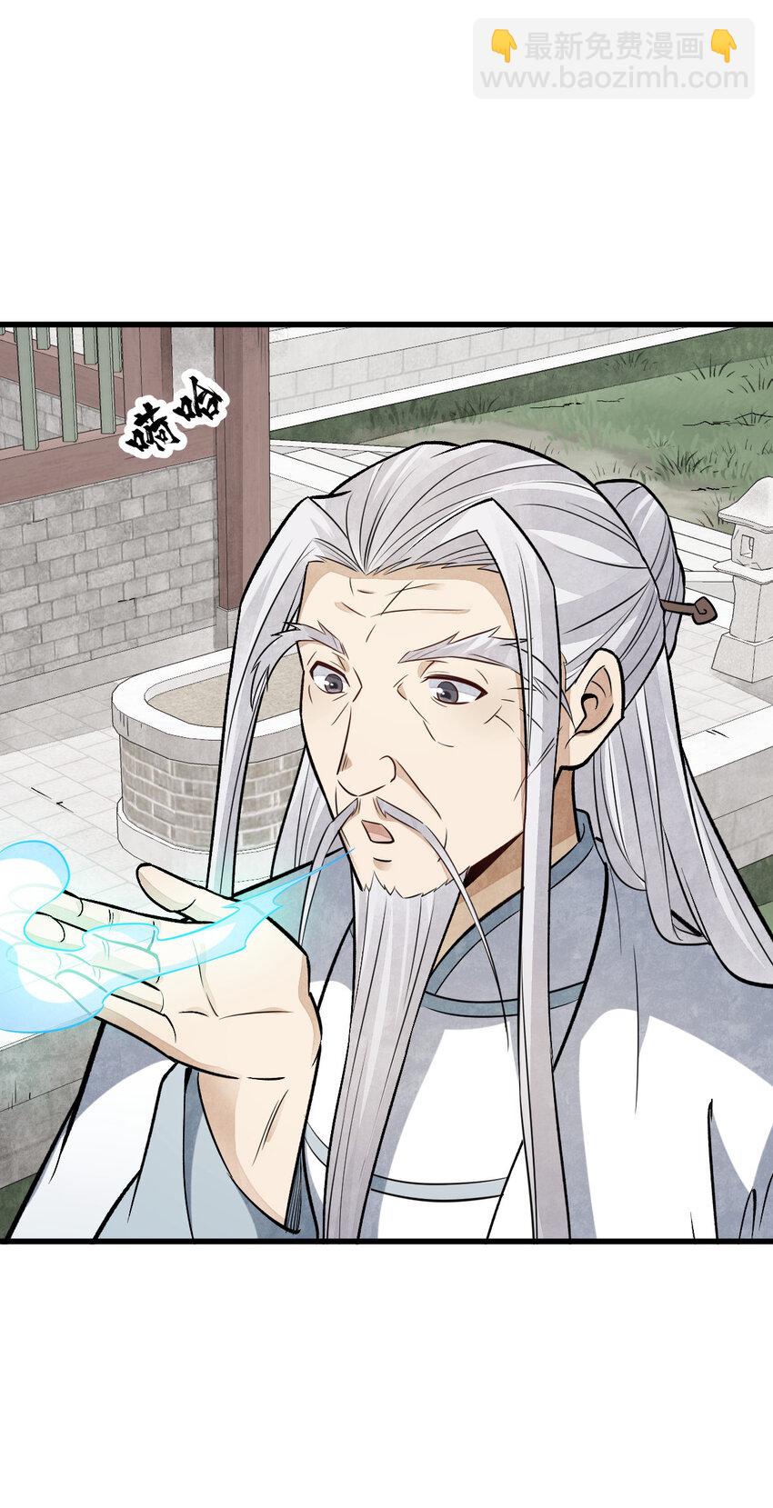 爛柯棋緣 - 237 237 - 6