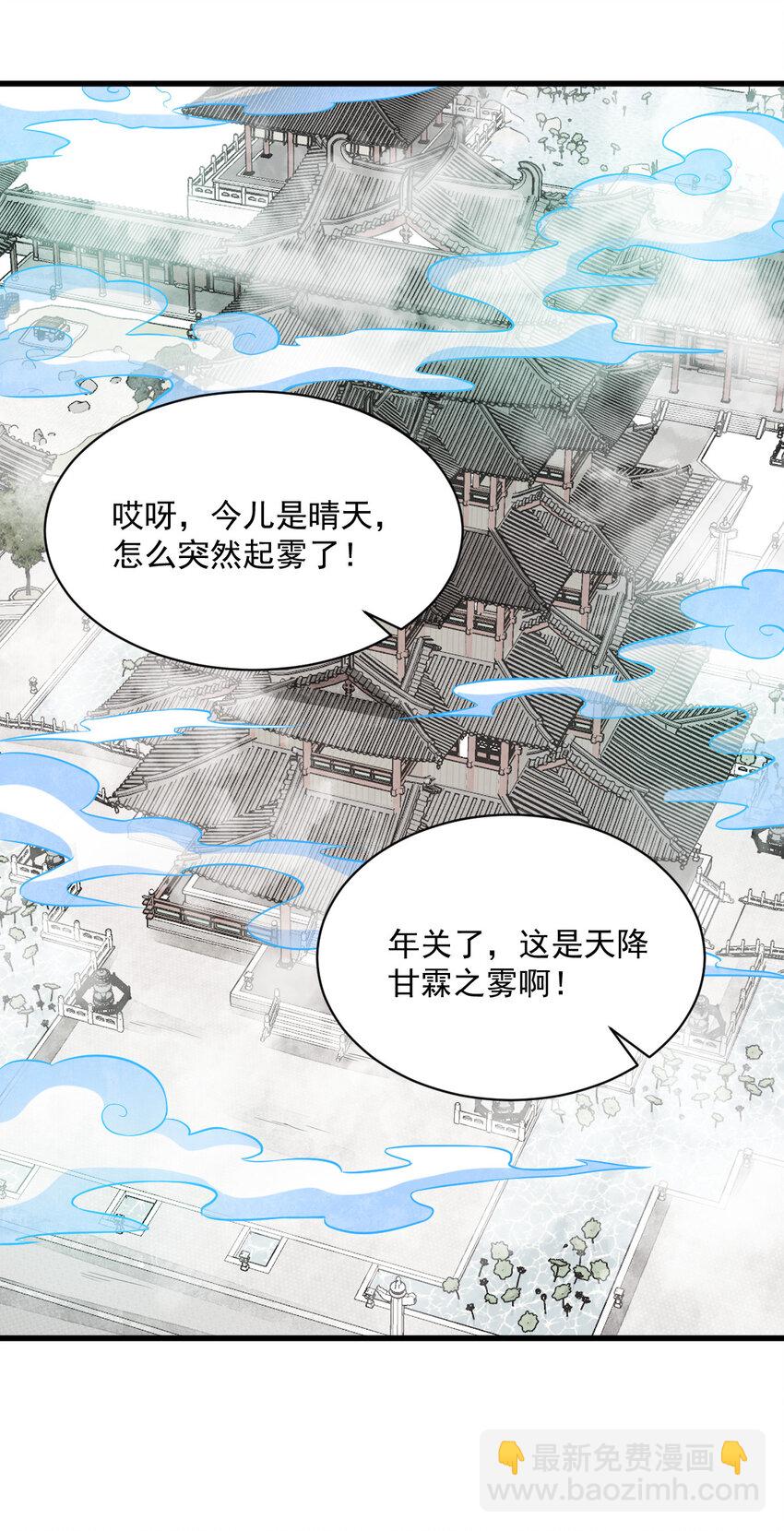 爛柯棋緣 - 237 237 - 7