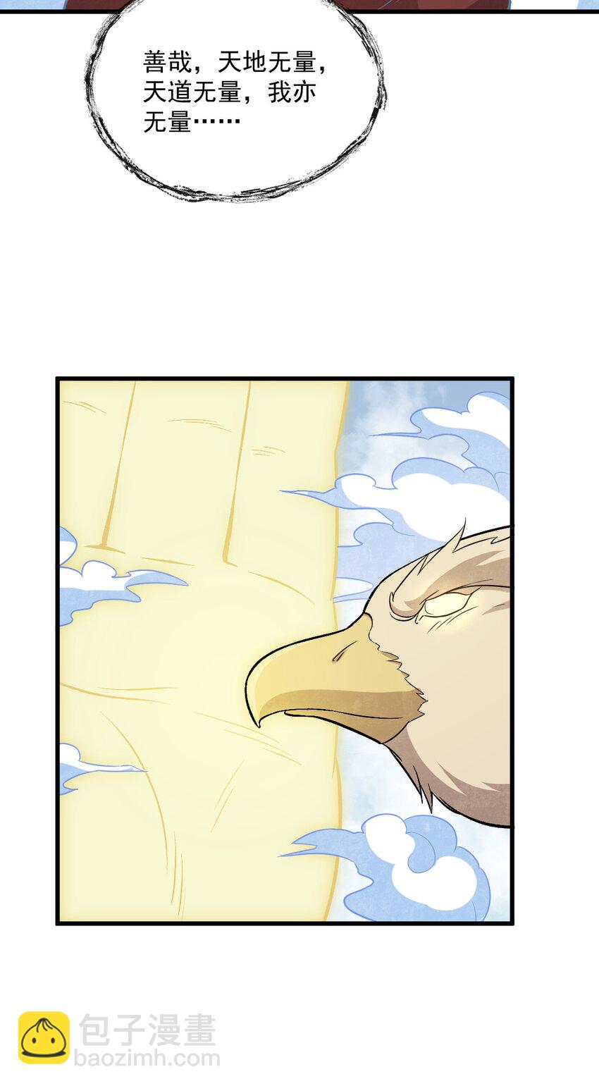 爛柯棋緣 - 237 237 - 6