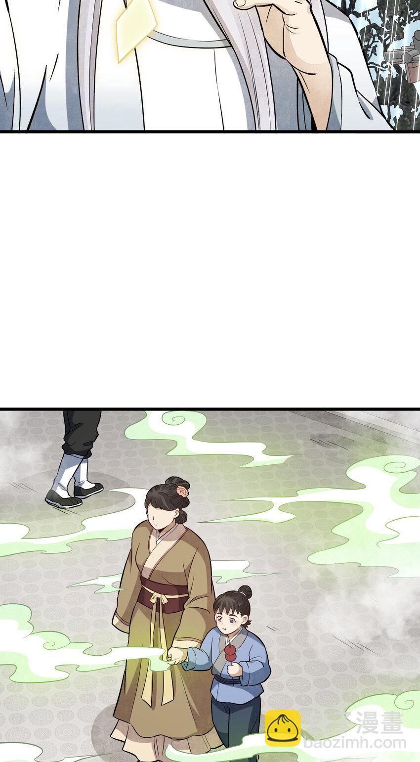 爛柯棋緣 - 237 237 - 2