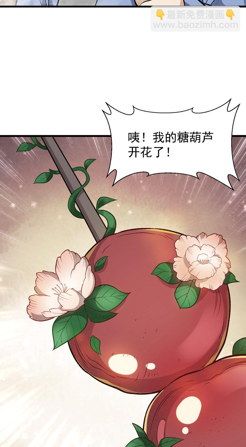 爛柯棋緣 - 237 237 - 4