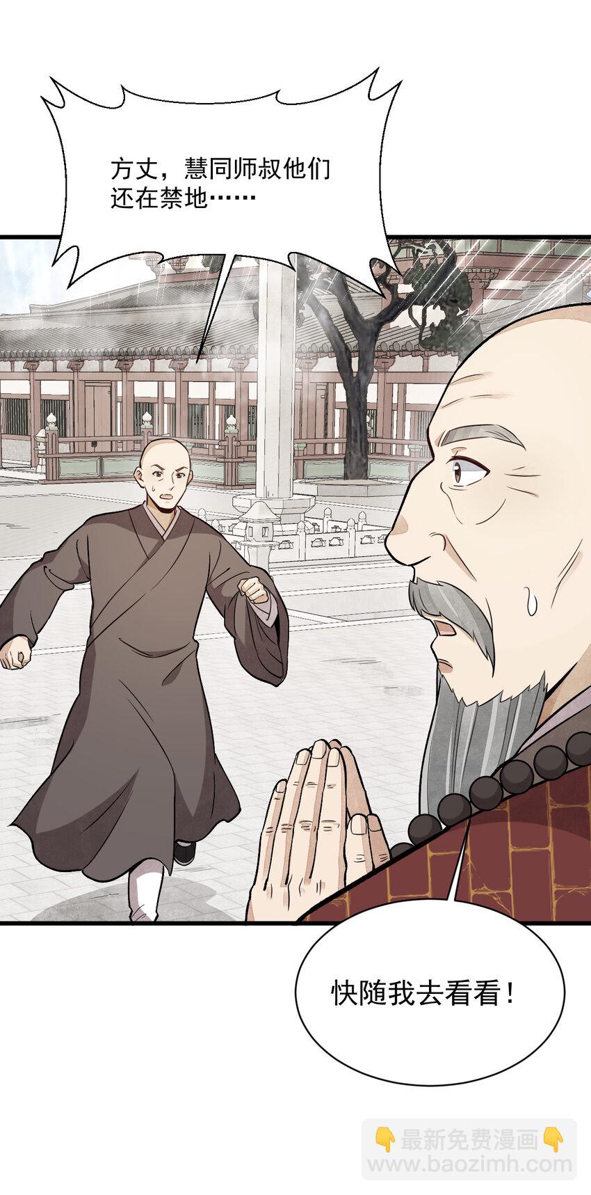 爛柯棋緣 - 237 237 - 4