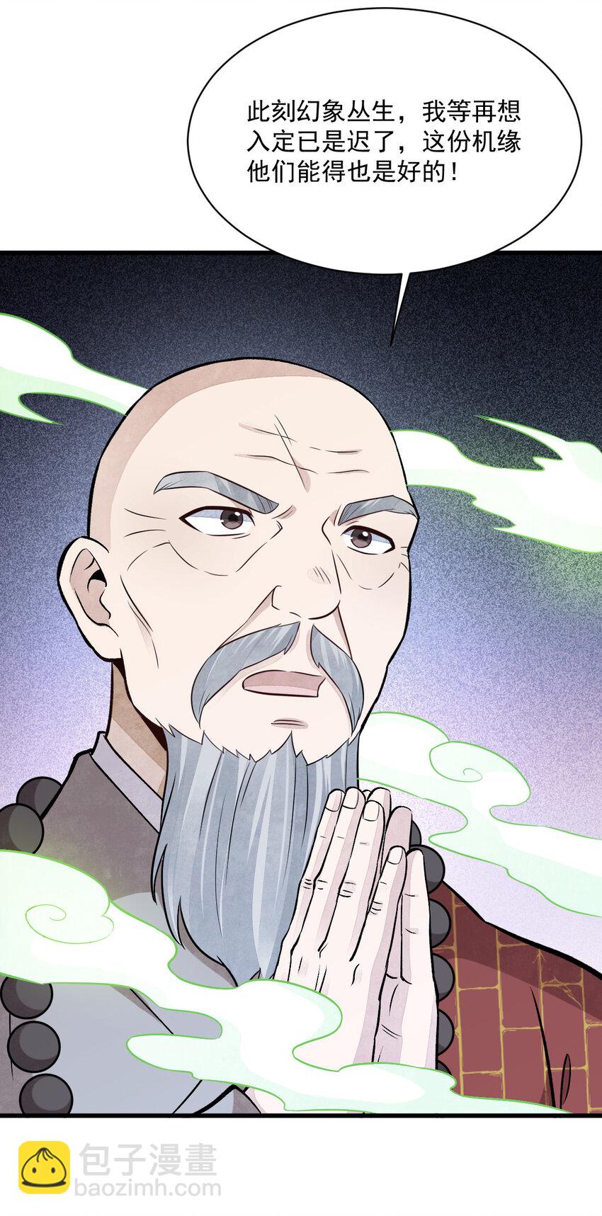 爛柯棋緣 - 237 237 - 7