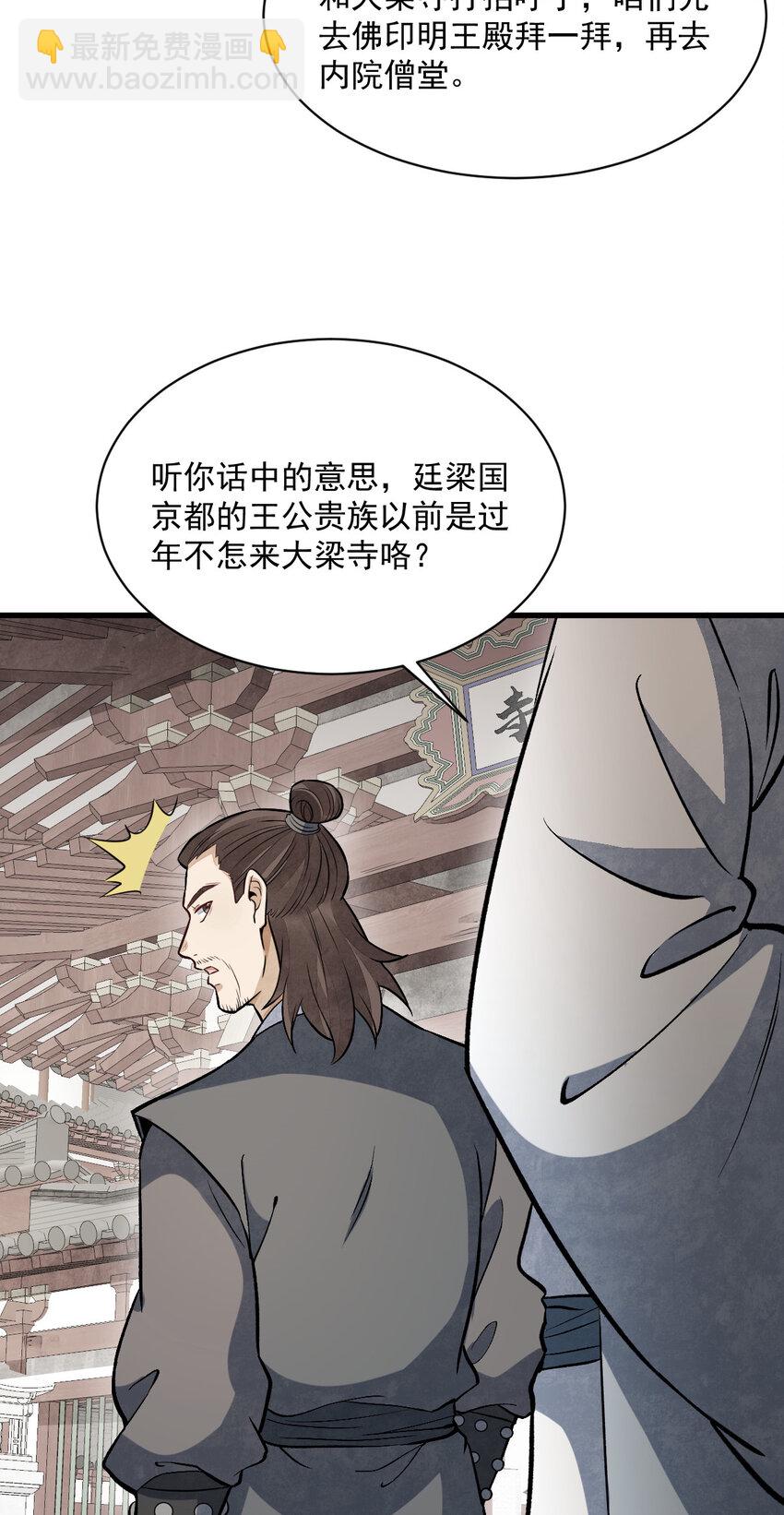 爛柯棋緣 - 237 237 - 6