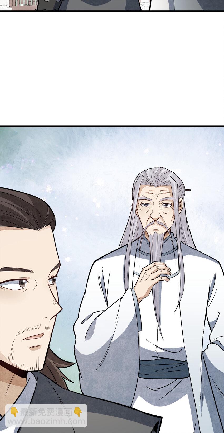 爛柯棋緣 - 237 237 - 7