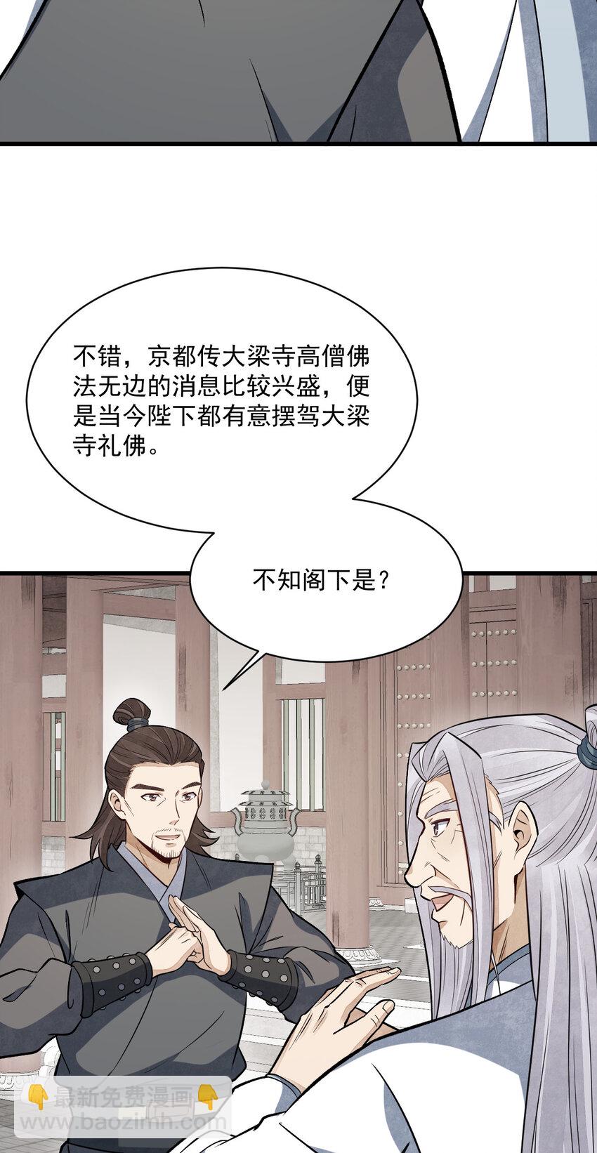 爛柯棋緣 - 237 237 - 1