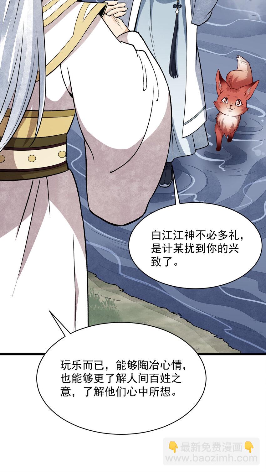 爛柯棋緣 - 239 239 - 3