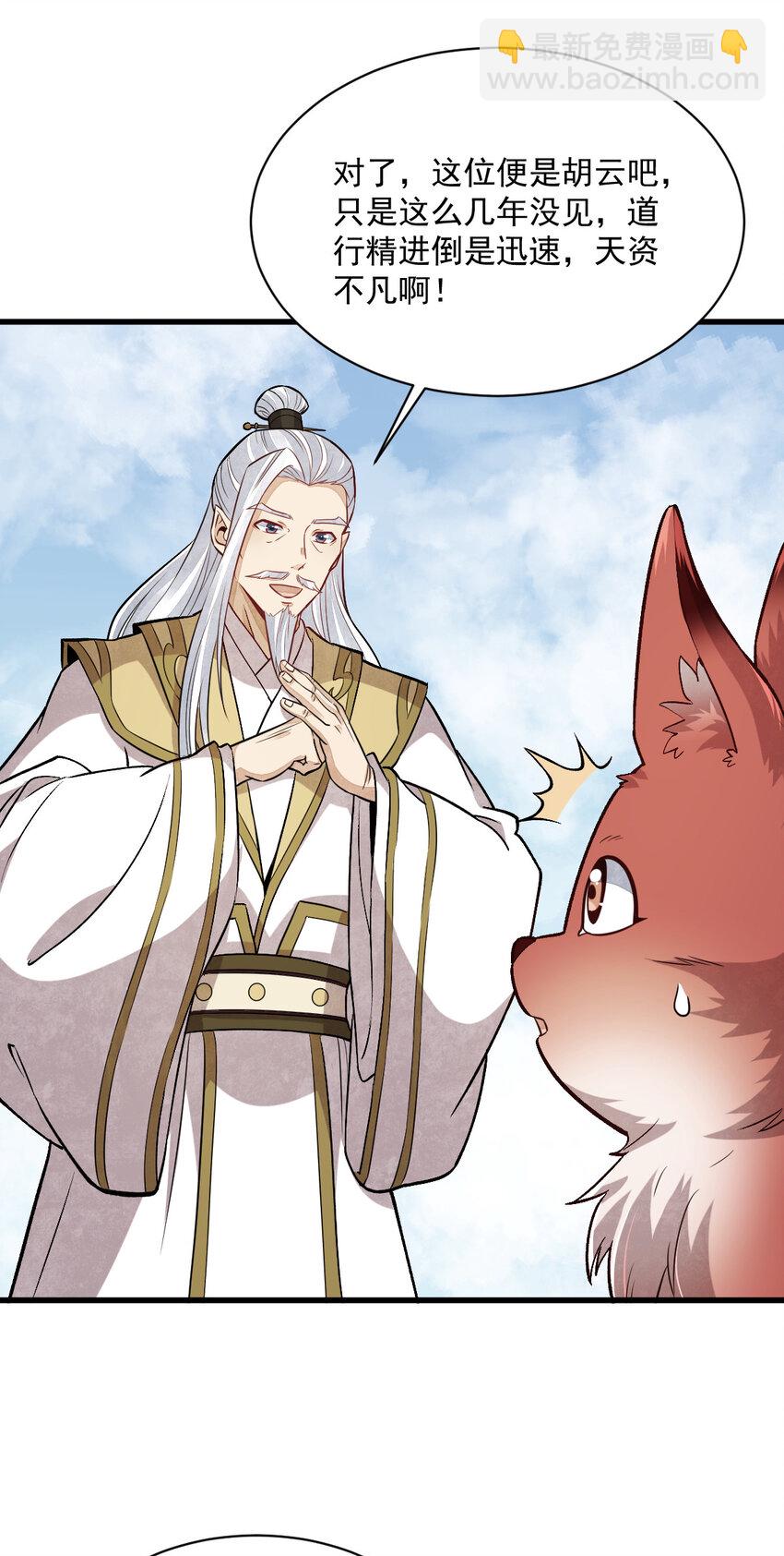 爛柯棋緣 - 239 239 - 4