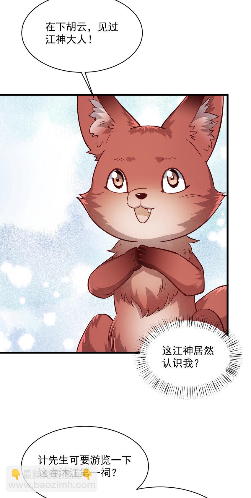 爛柯棋緣 - 239 239 - 5