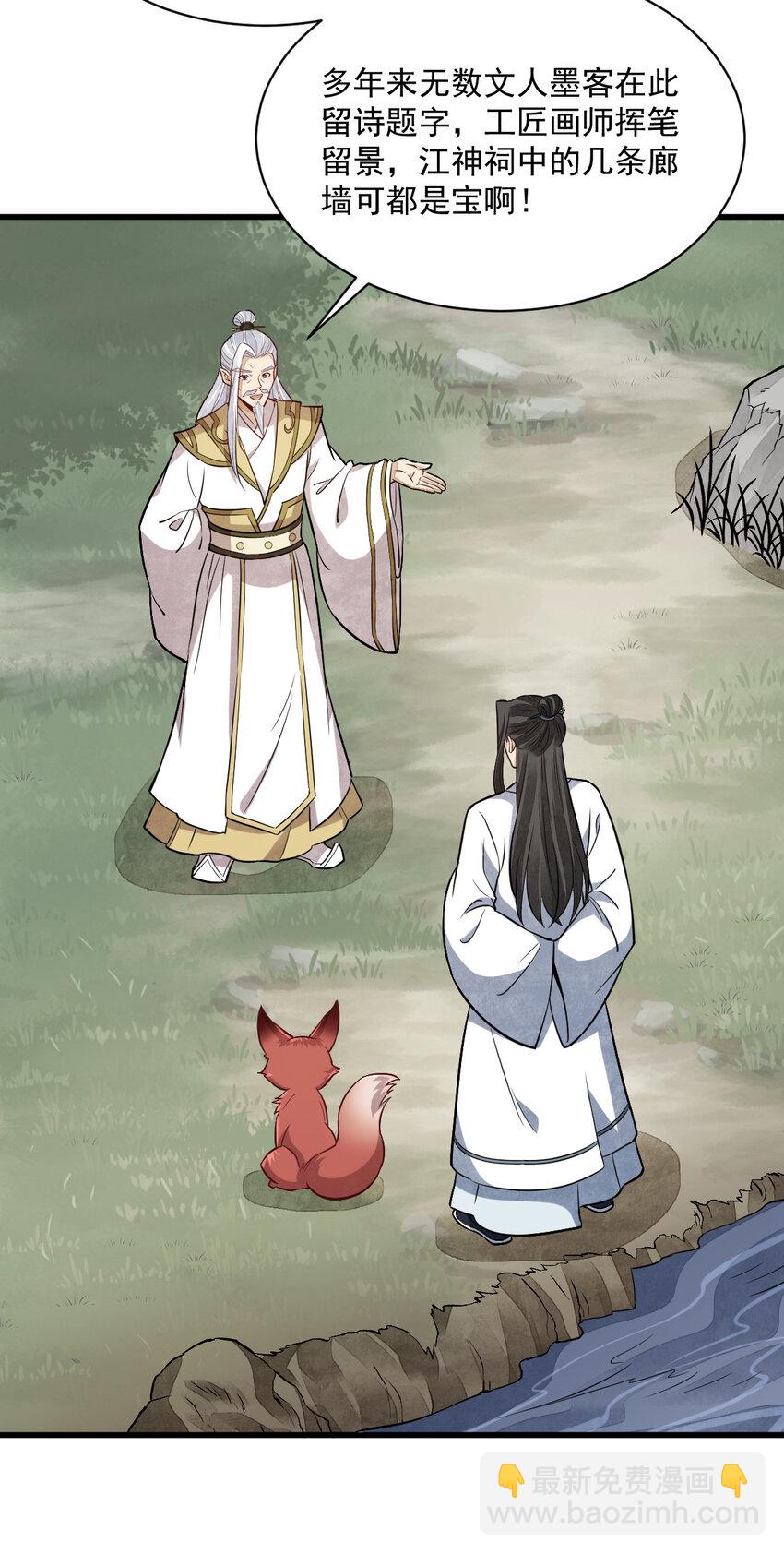 爛柯棋緣 - 239 239 - 6