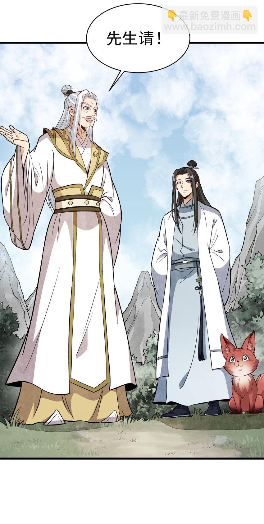 爛柯棋緣 - 239 239 - 2