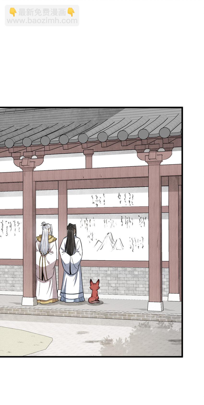 爛柯棋緣 - 239 239 - 3