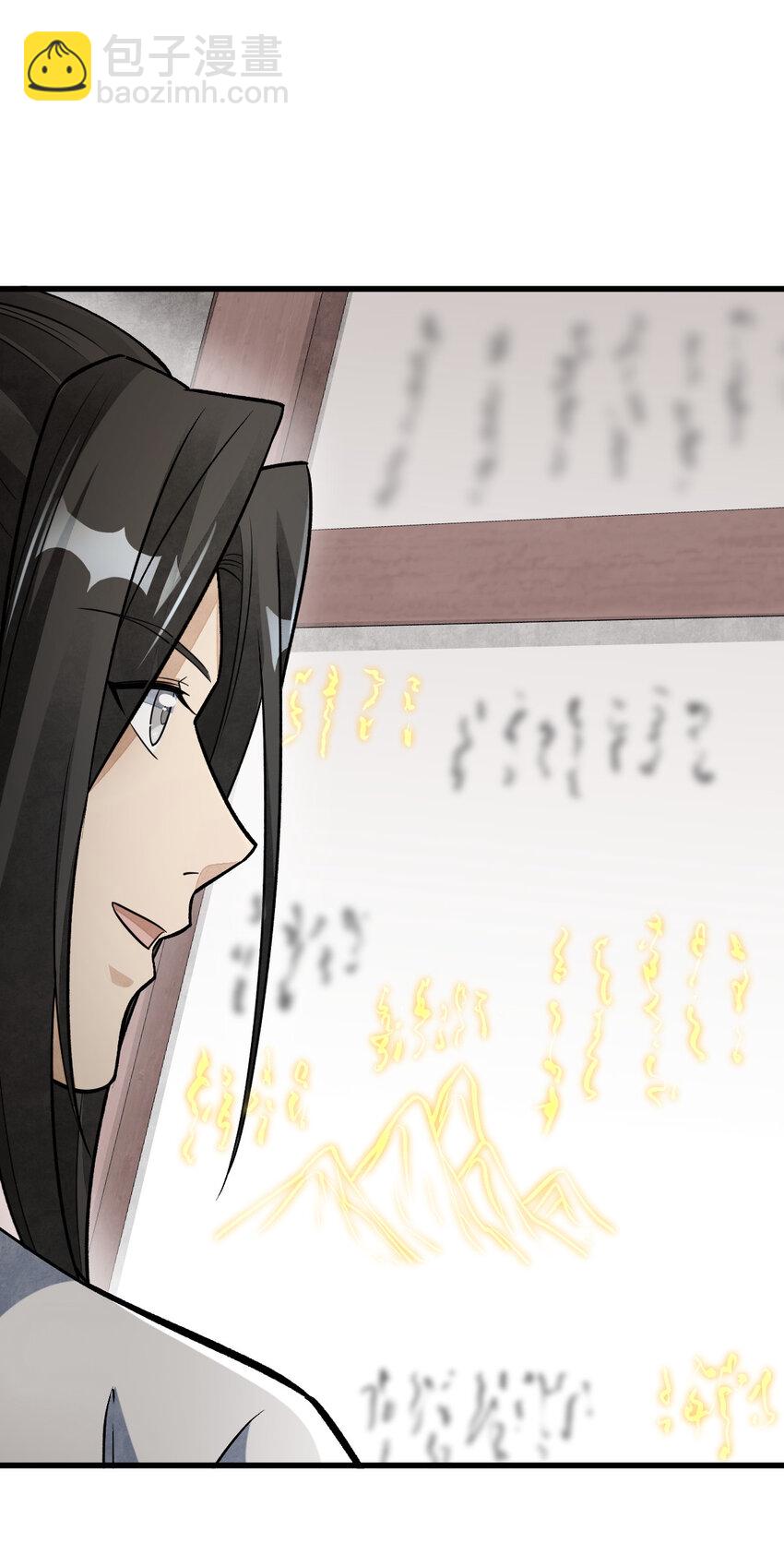 爛柯棋緣 - 239 239 - 4