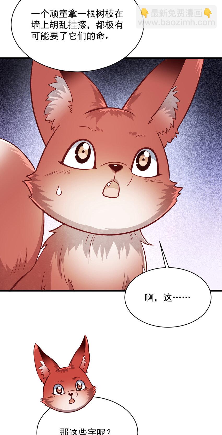 爛柯棋緣 - 239 239 - 2