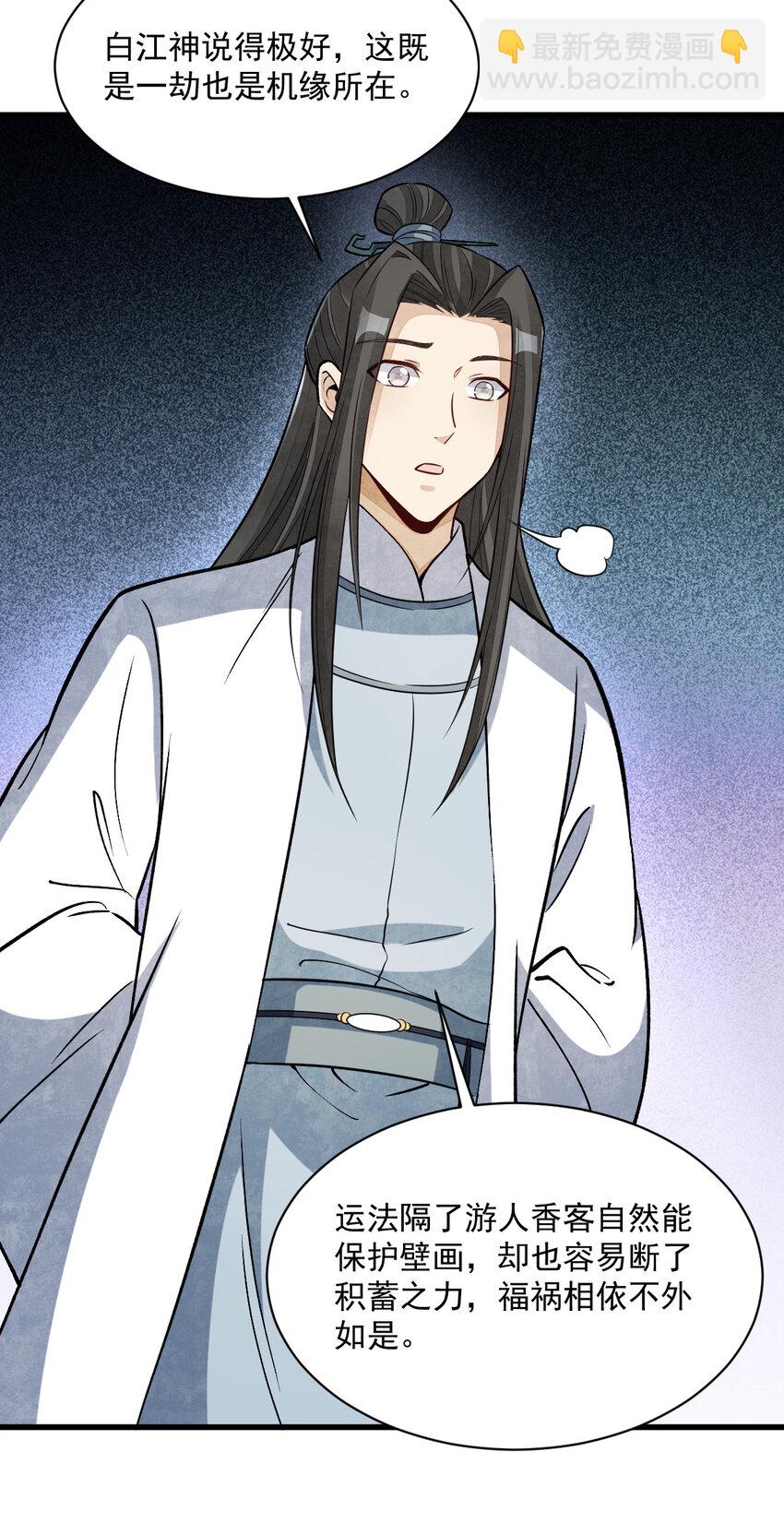 爛柯棋緣 - 239 239 - 4