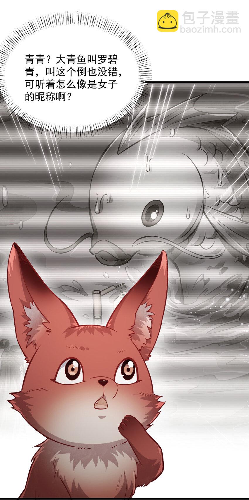 爛柯棋緣 - 239 239 - 6