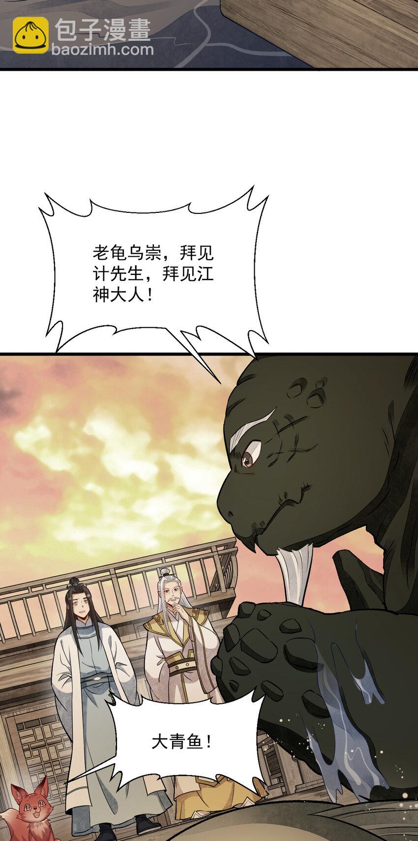 爛柯棋緣 - 239 239 - 2