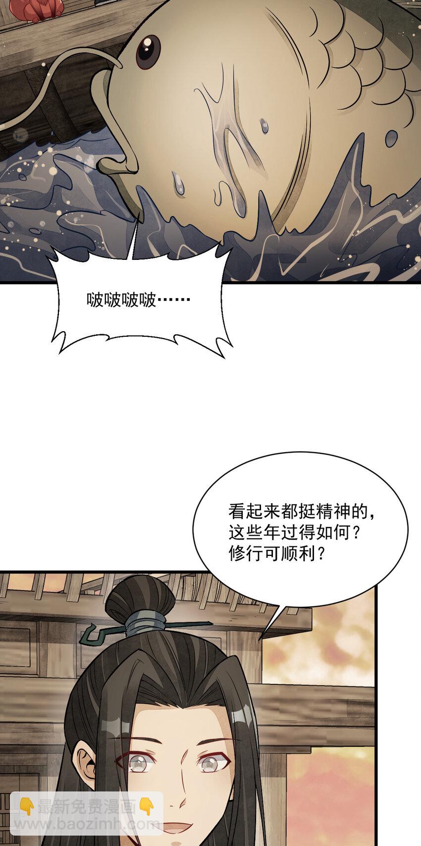 爛柯棋緣 - 239 239 - 3