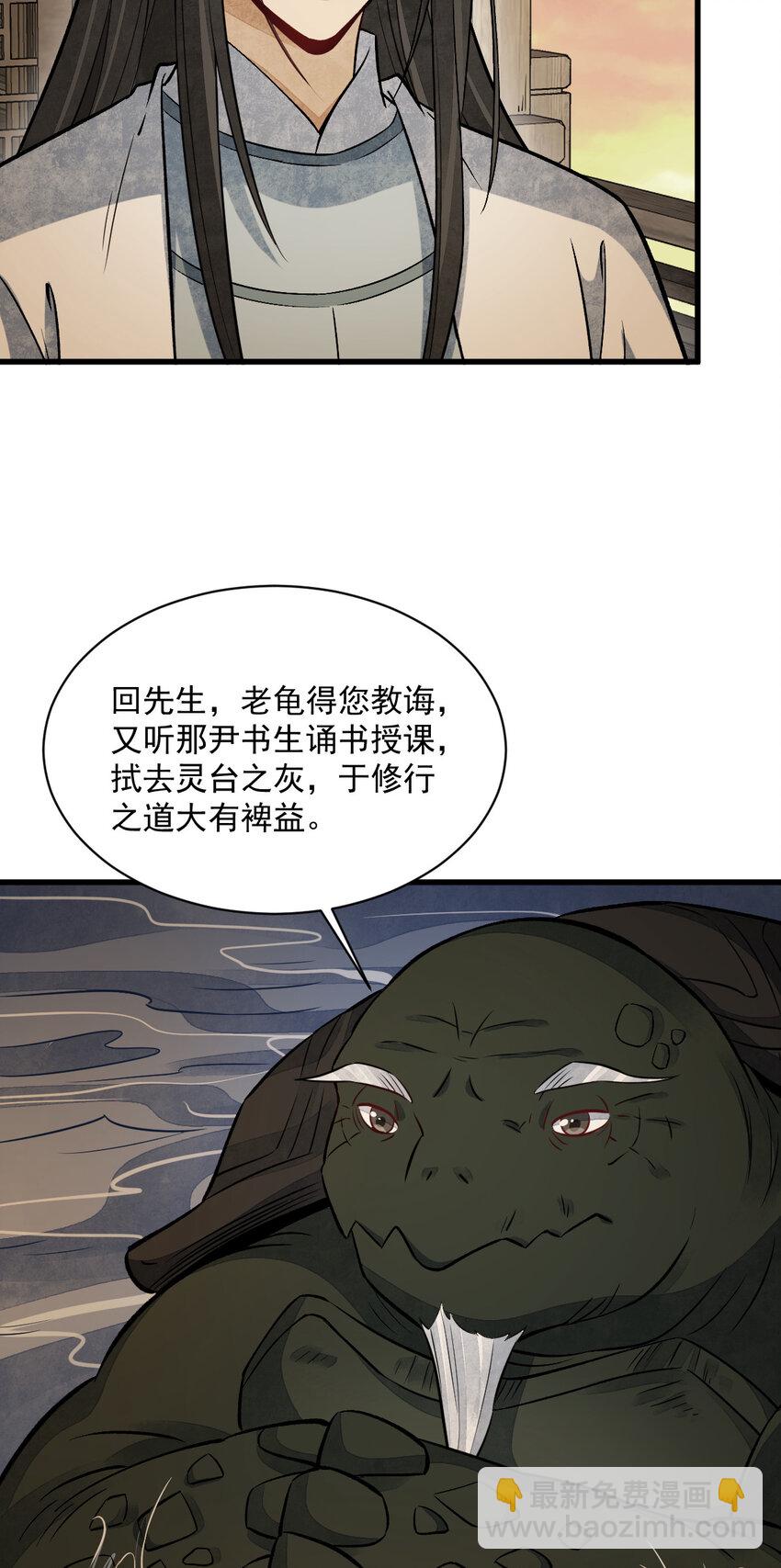 爛柯棋緣 - 239 239 - 4