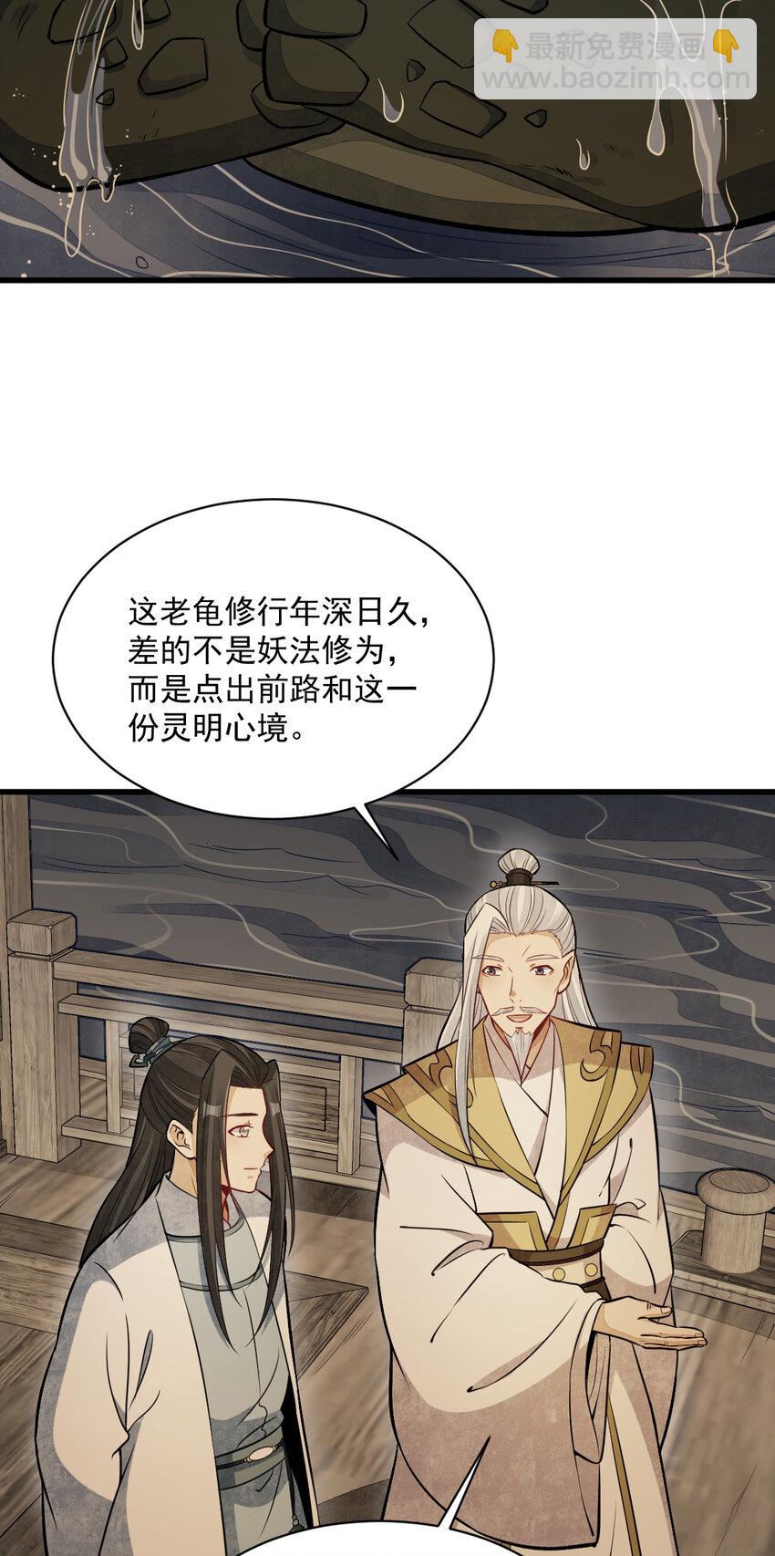 爛柯棋緣 - 239 239 - 5