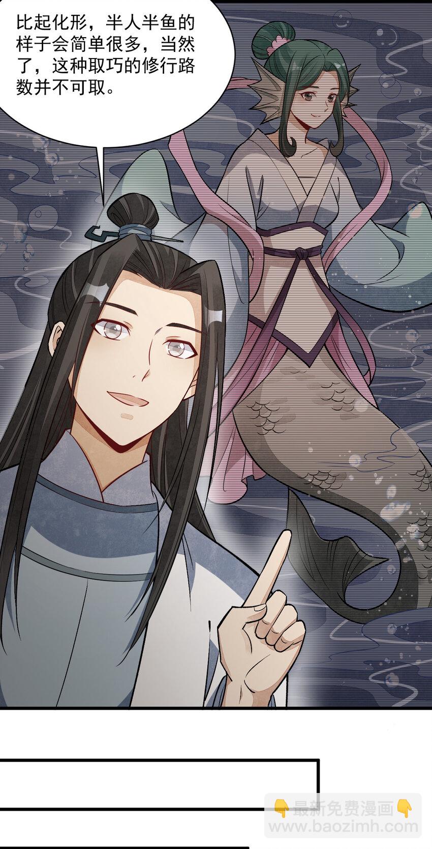 爛柯棋緣 - 239 239 - 1