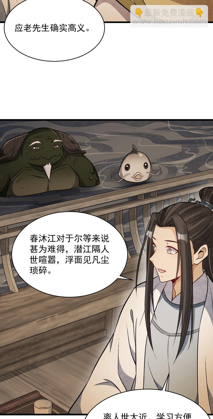 爛柯棋緣 - 239 239 - 5