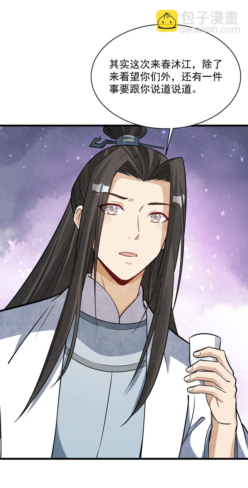 爛柯棋緣 - 239 239 - 7