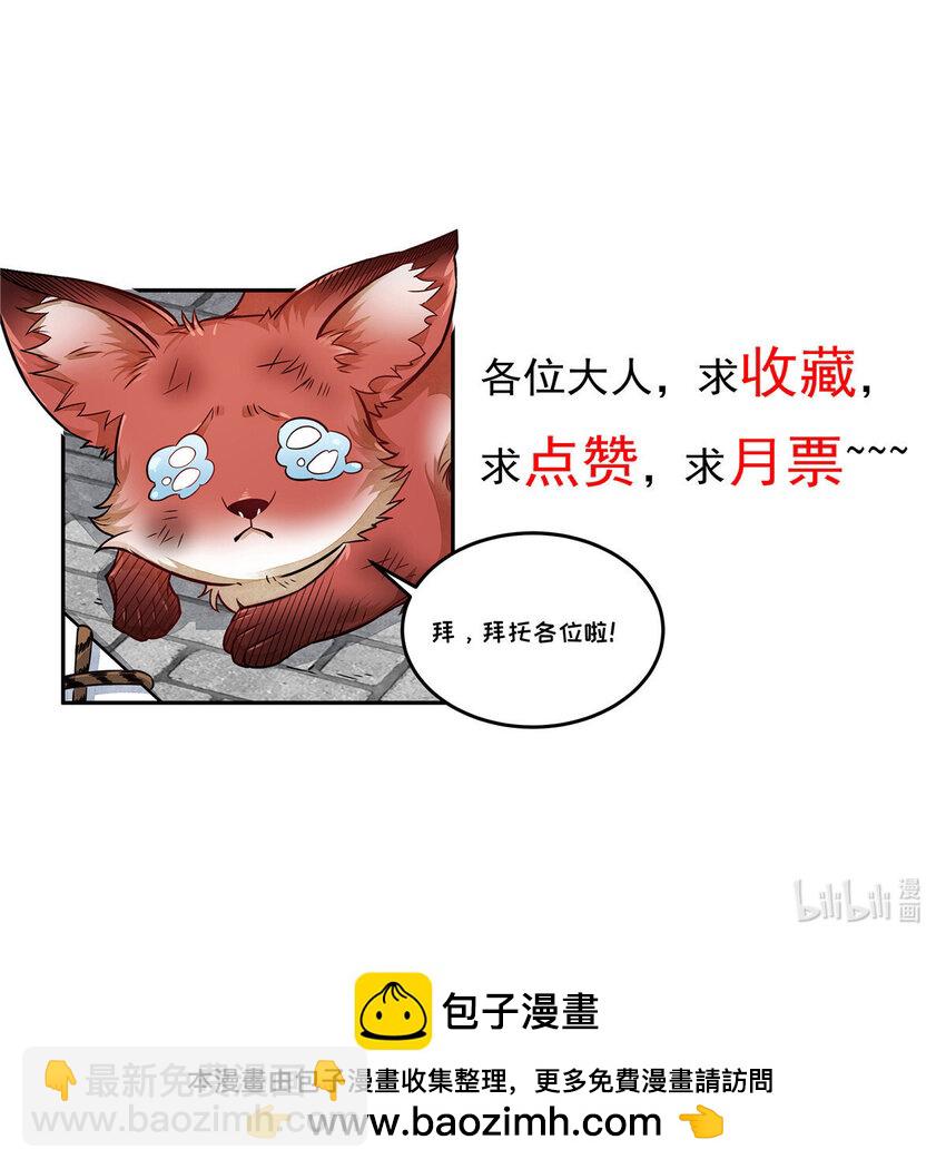 爛柯棋緣 - 239 239 - 1