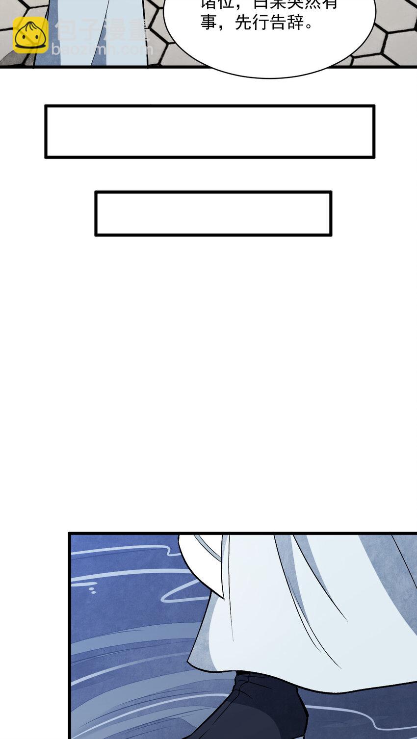 爛柯棋緣 - 239 239 - 1