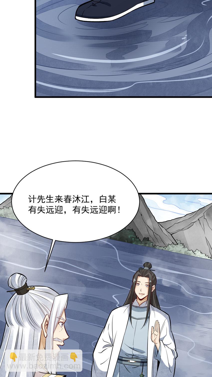 爛柯棋緣 - 239 239 - 2