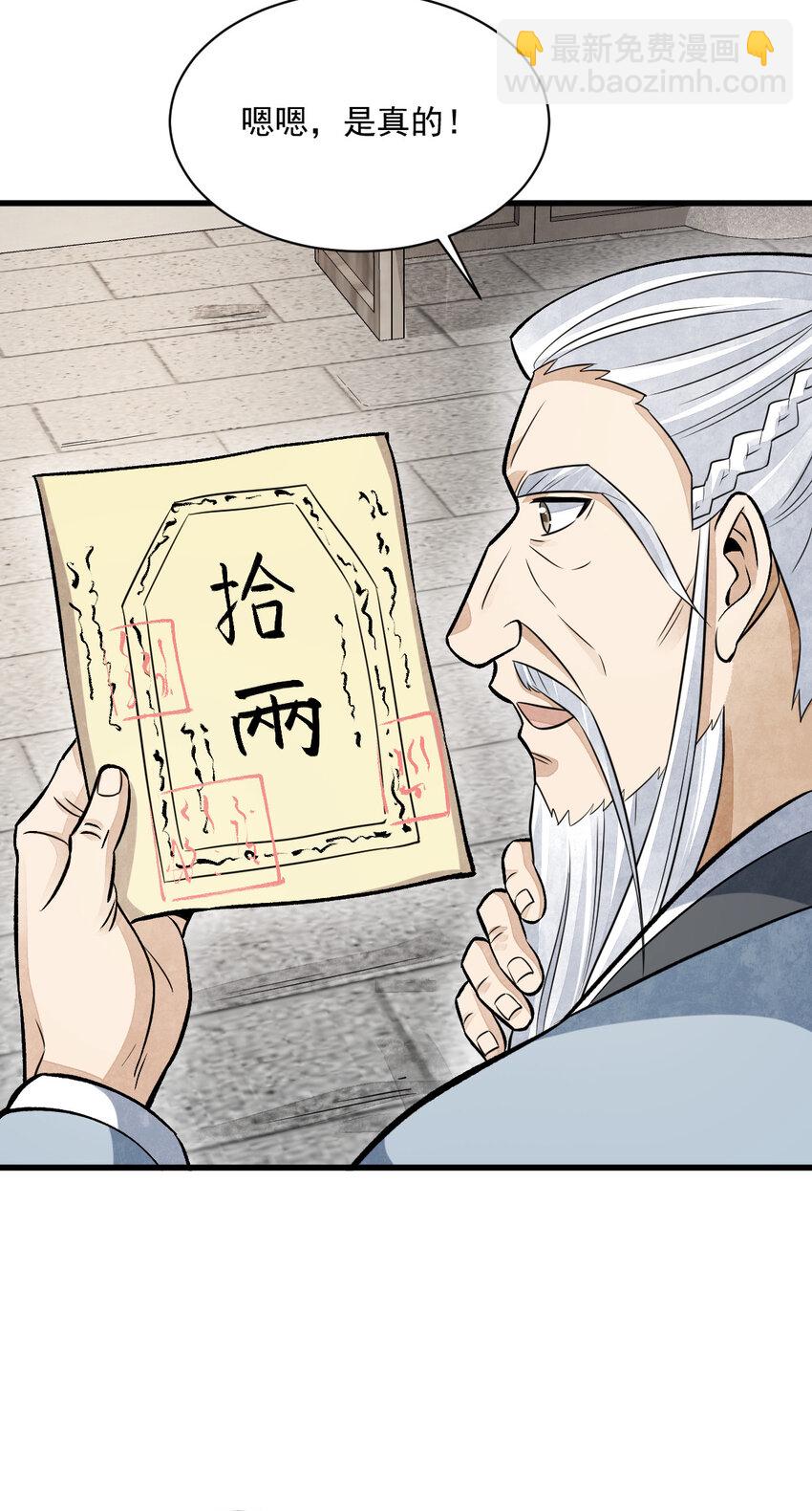 爛柯棋緣 - 241 241 - 4