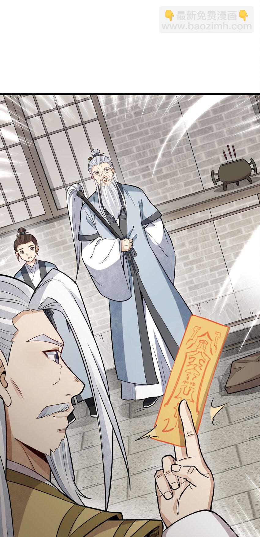 爛柯棋緣 - 241 241 - 6