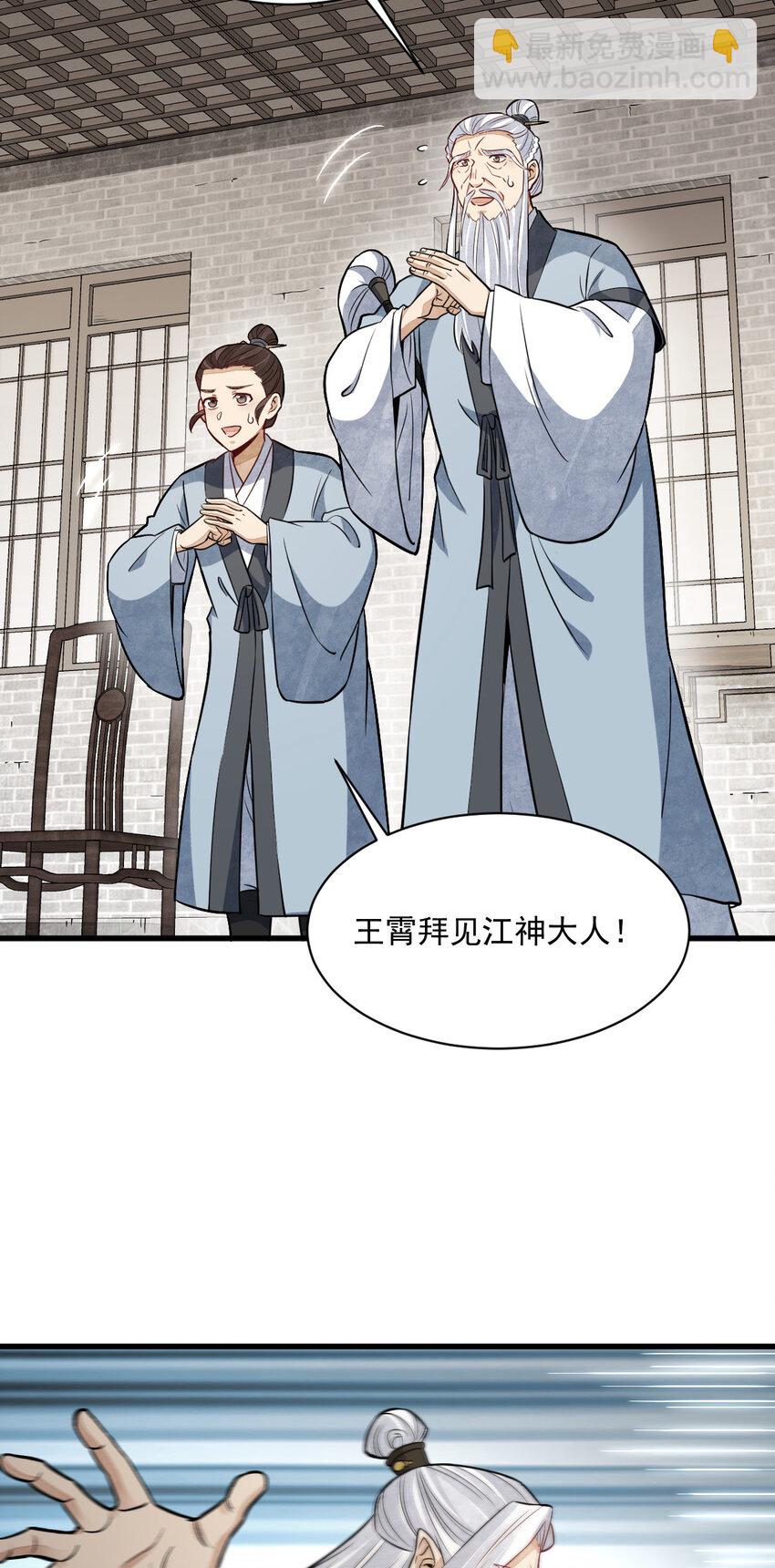 爛柯棋緣 - 241 241 - 5