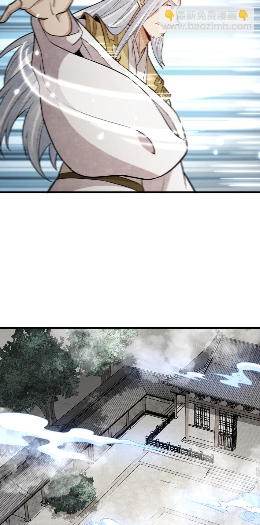 爛柯棋緣 - 241 241 - 6