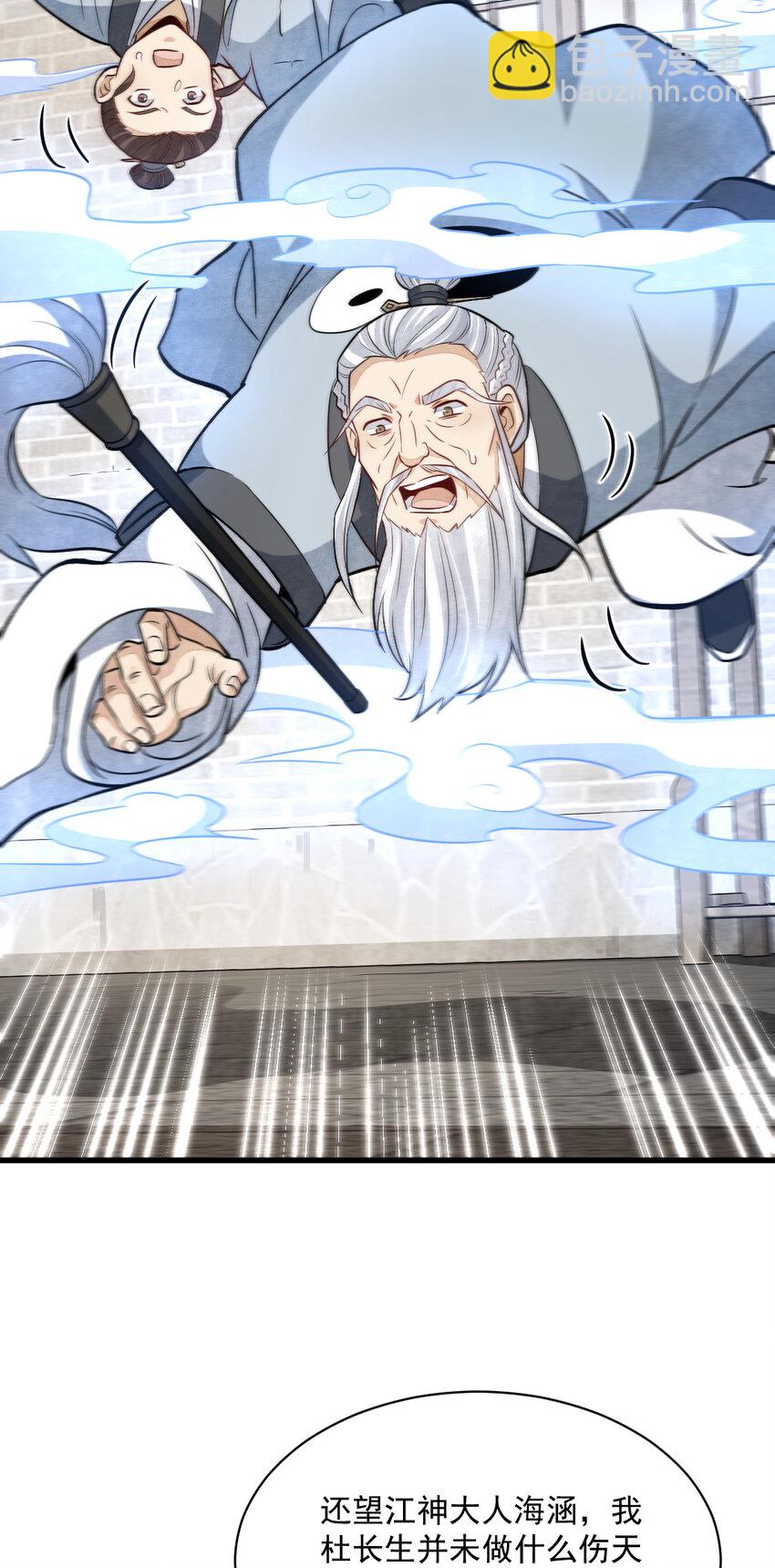 爛柯棋緣 - 241 241 - 2