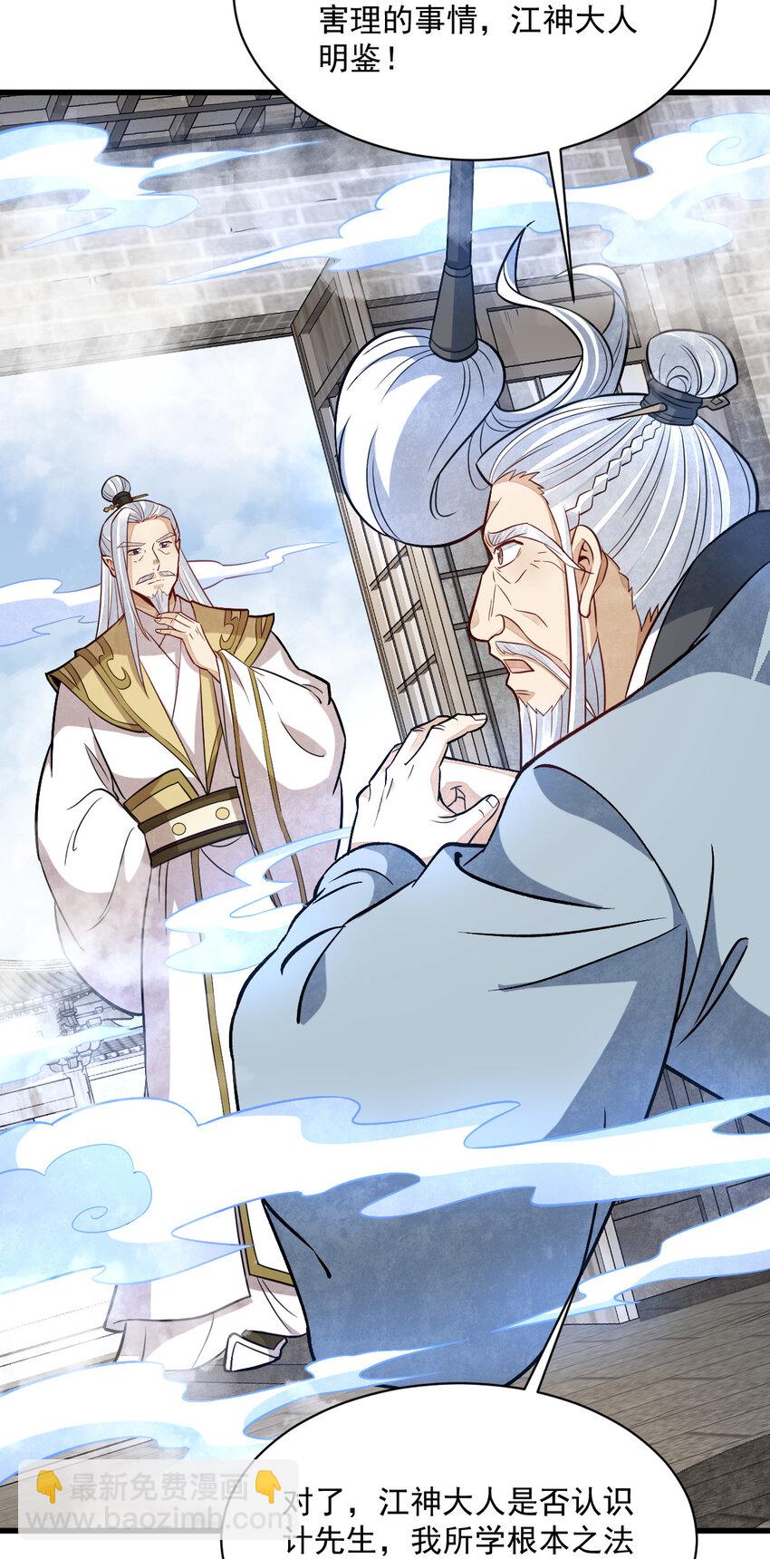 爛柯棋緣 - 241 241 - 3