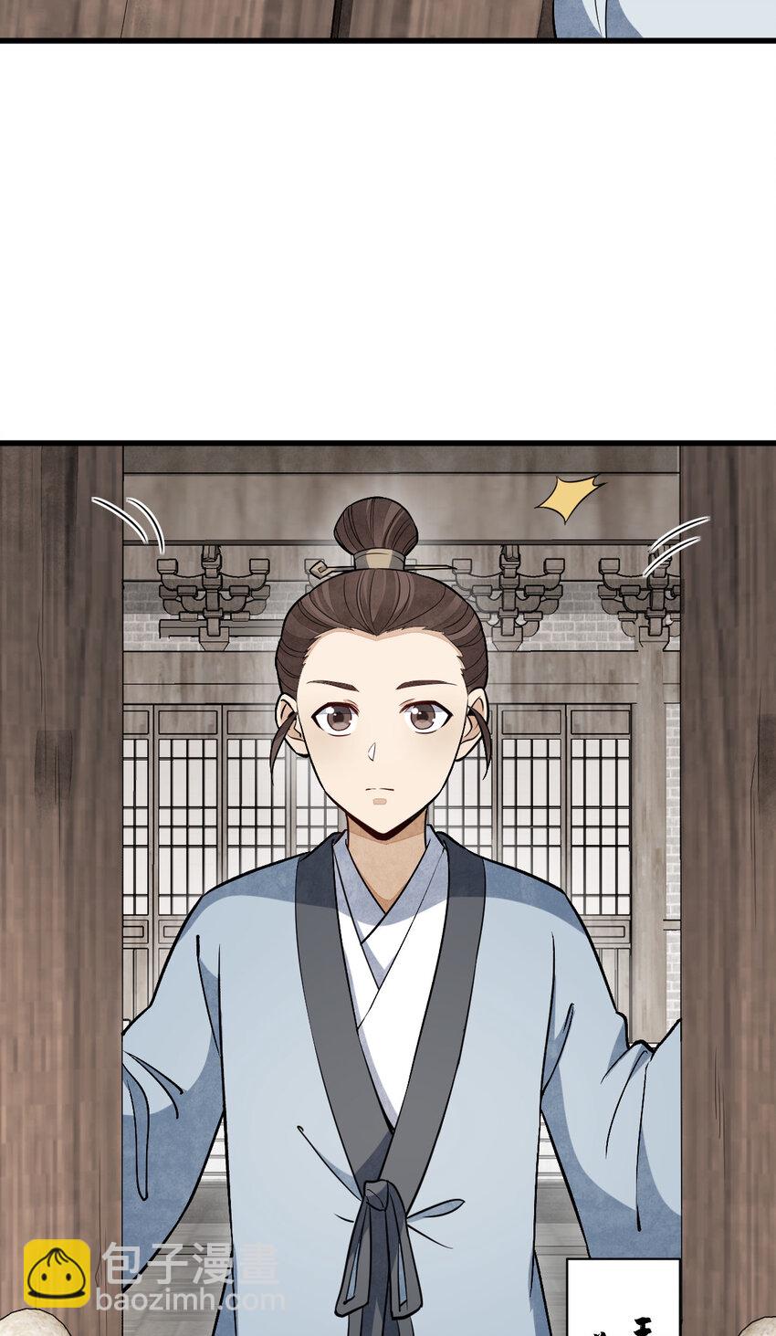 爛柯棋緣 - 241 241 - 4